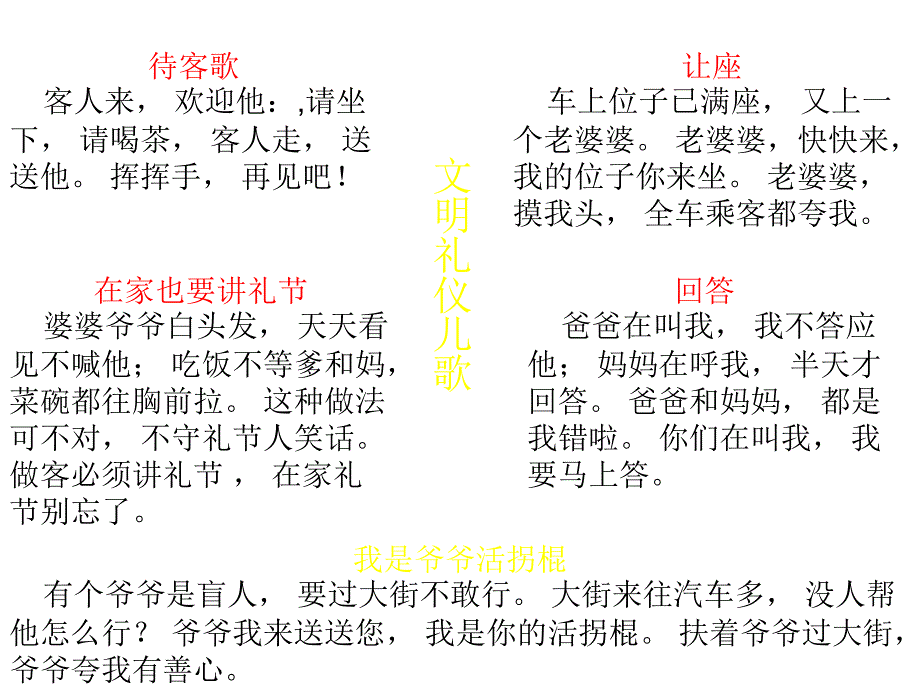 小学一年级主题班会我是一年级小学生精品_第2页