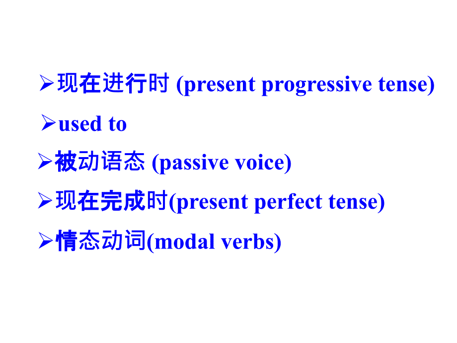 九年级英语13单元Grammar focus_第3页