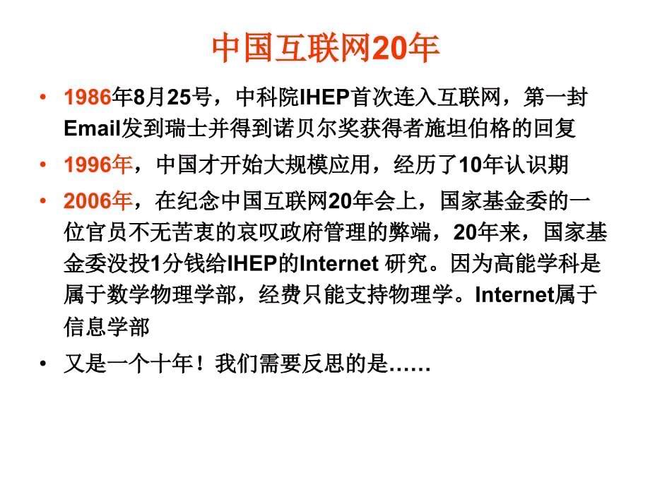 嵌入式教学历史经验与思考g_第5页