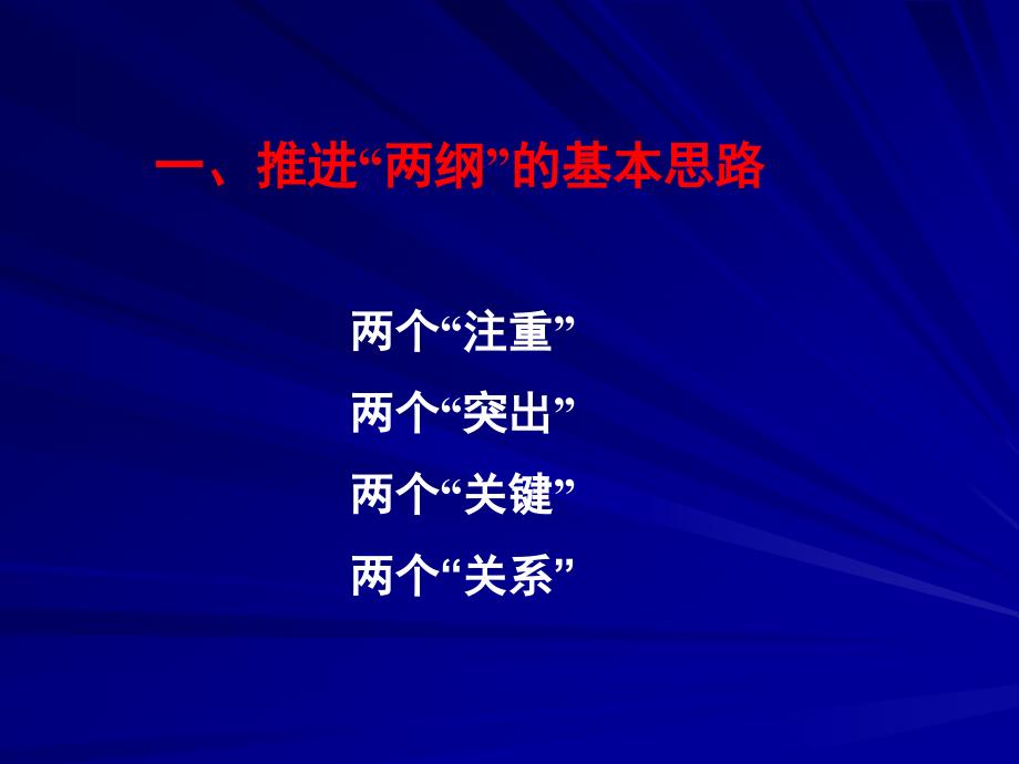 普陀区教育学院德育研究室陈镇虎_第2页