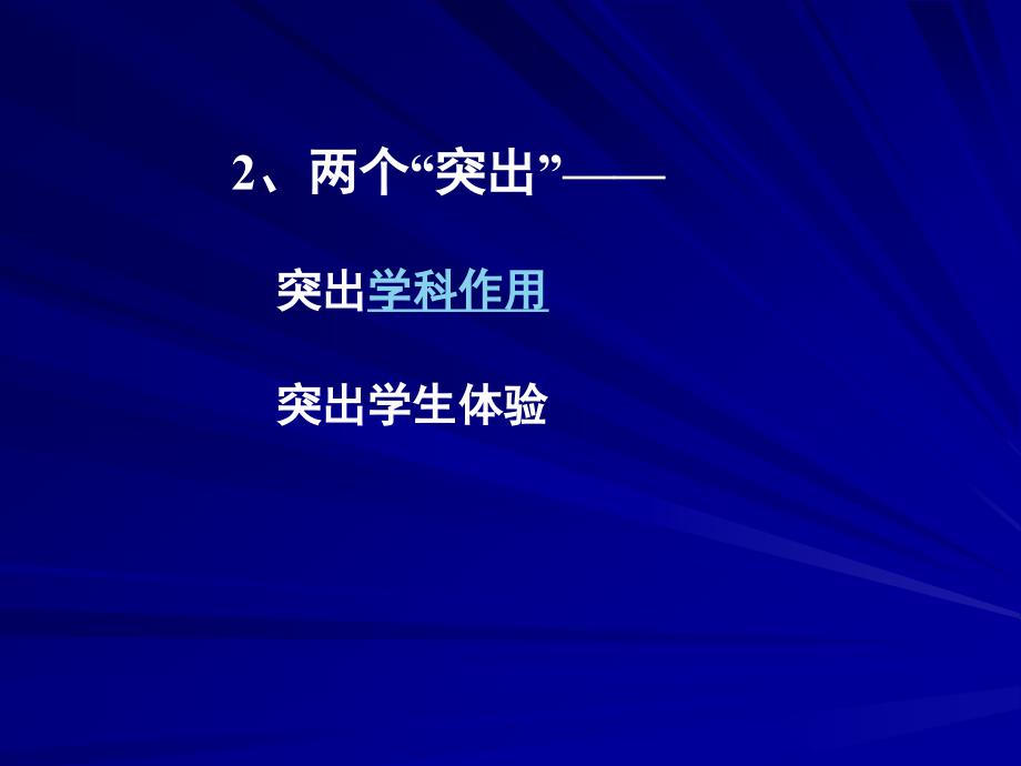 普陀区教育学院德育研究室陈镇虎_第4页