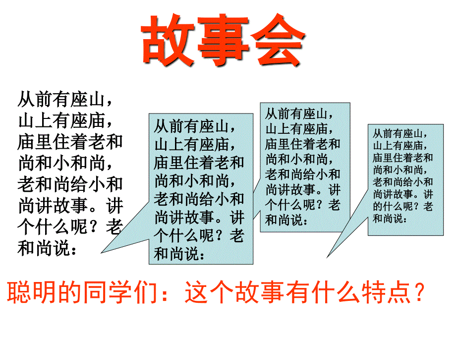 青岛版小学数学五年级上册循环小数课件_第2页