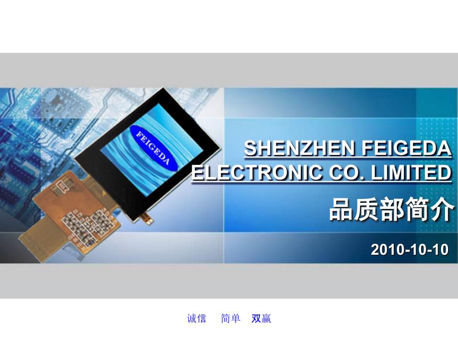 品质部简介V1课堂PPT_第1页