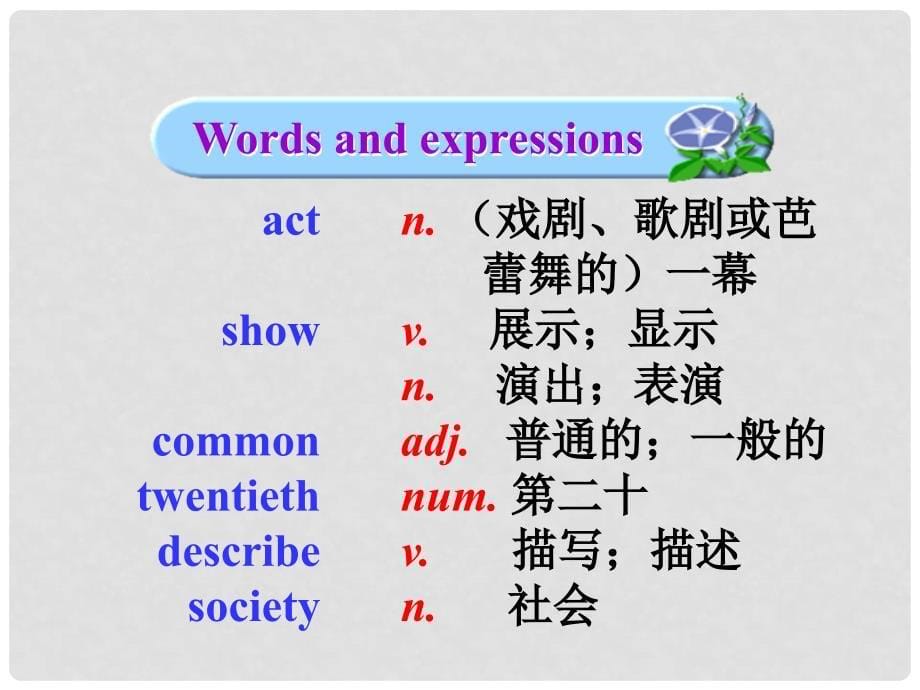 八年级英语上册 Module 5 Lao She&#39;s Teahouse Unit 2 It descibes the changes in Chinese society课件2 （新版）外研版_第5页