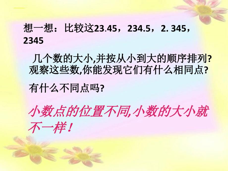 四级数学下册小数点位置移动引起小数大小的变化1课件西师大_第3页