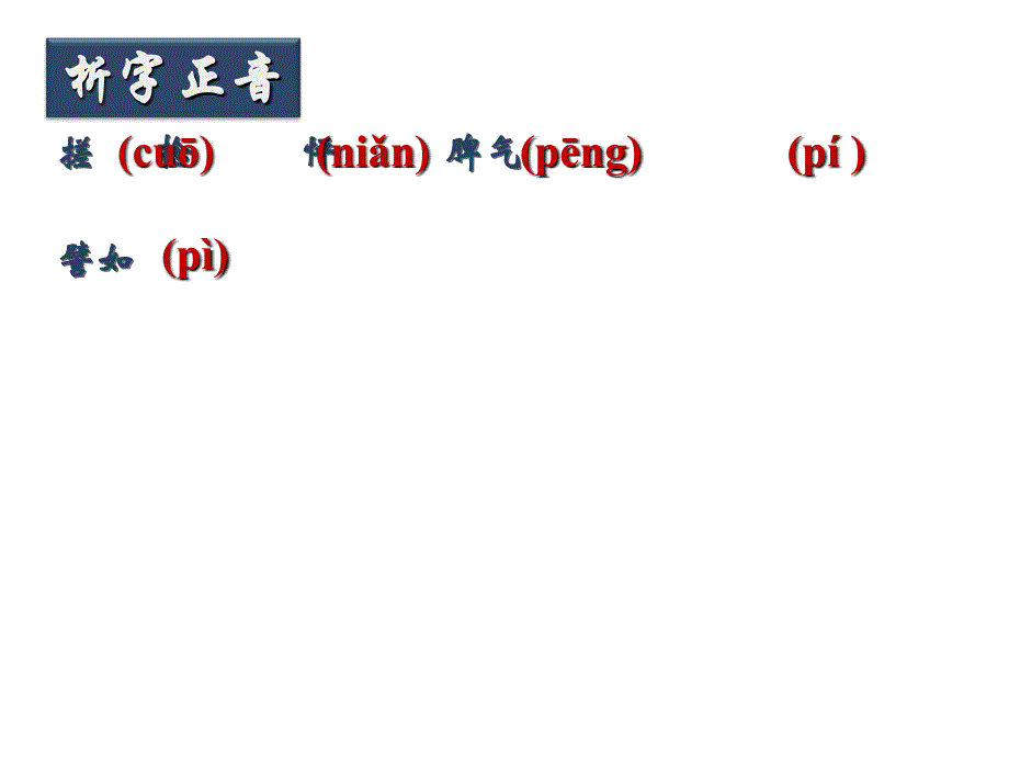 再塑生命的人公开课PPT_第4页