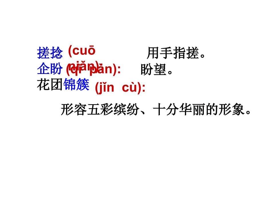 再塑生命的人公开课PPT_第5页