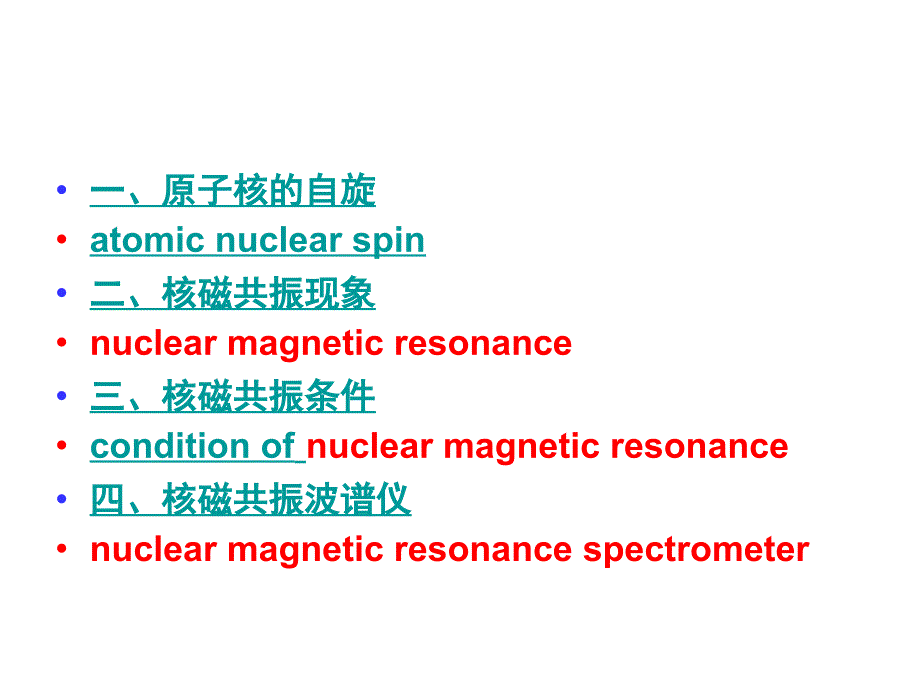 课件核磁专讲pptNMR1_第2页