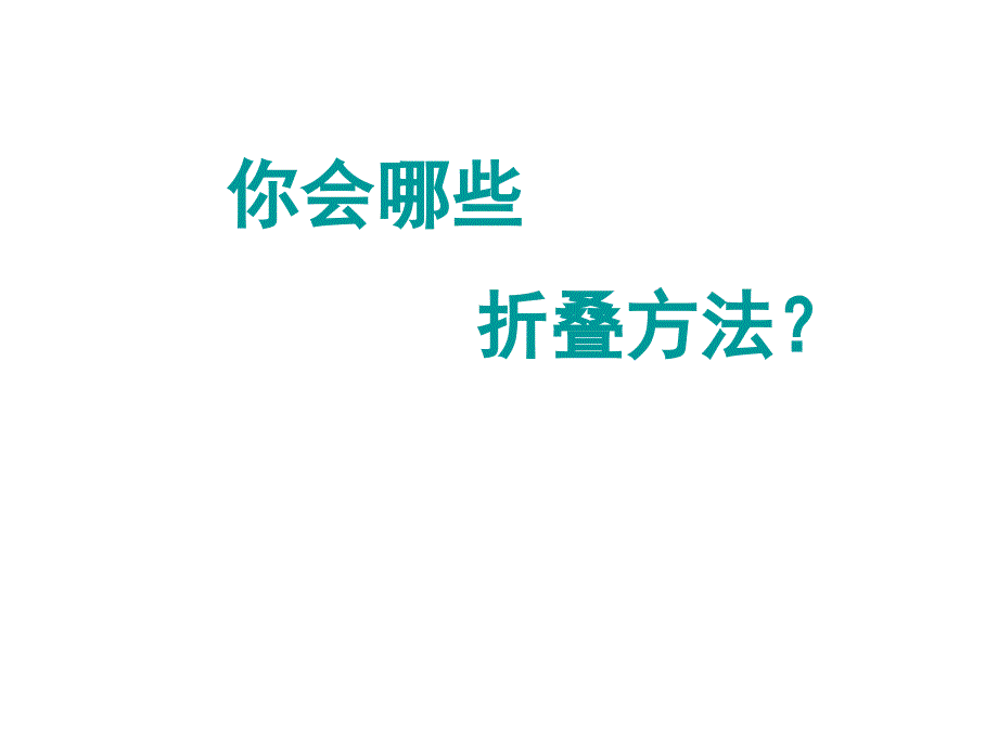 2020人教版二年级上册美术第2课--染色的游戏03ppt课件_第4页