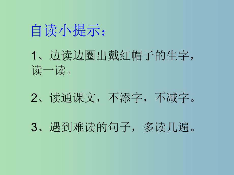 二年级语文下册 第六单元《骑“白马”的苍耳》课件5 西师大版_第3页