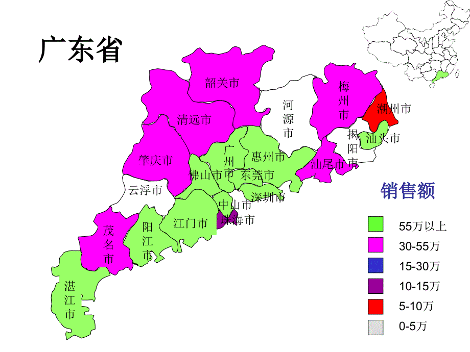 广东省电子地图PPT素材_第1页