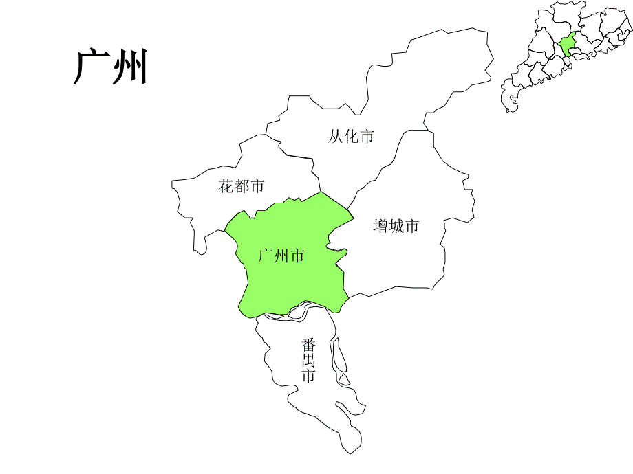 广东省电子地图PPT素材_第2页