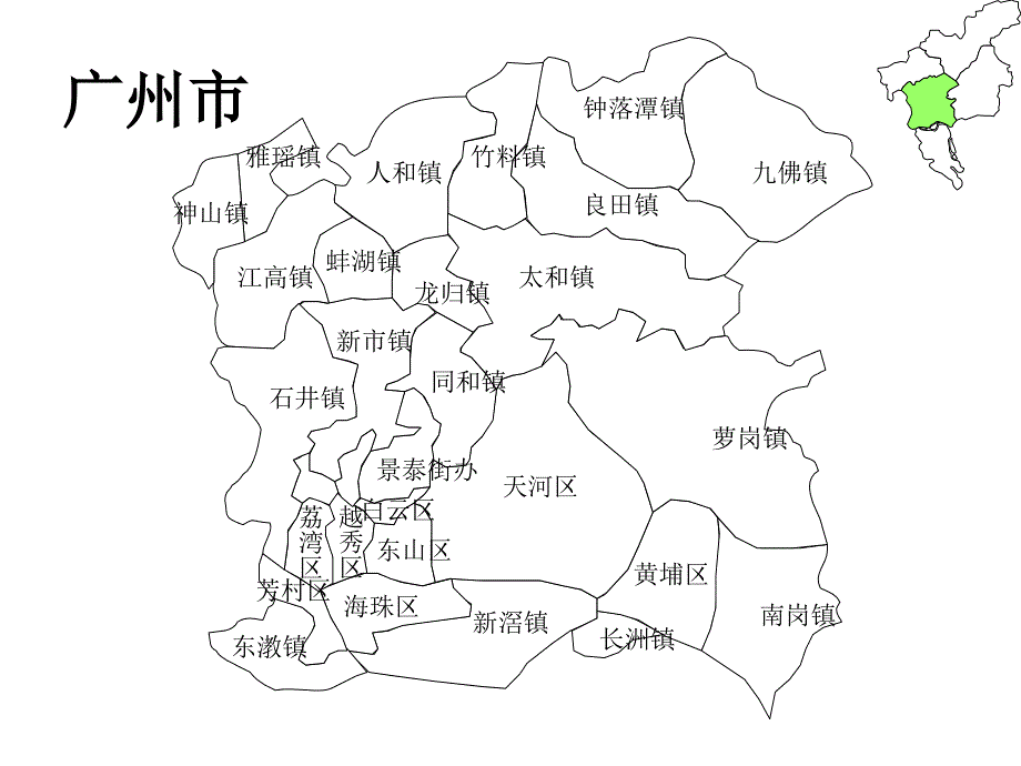 广东省电子地图PPT素材_第4页