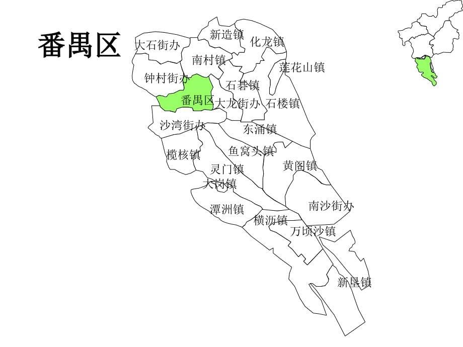 广东省电子地图PPT素材_第5页