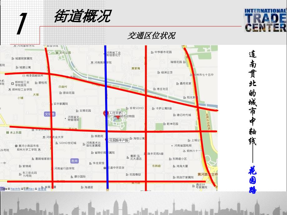 城市设计之结课作业资源与环境学院_第4页