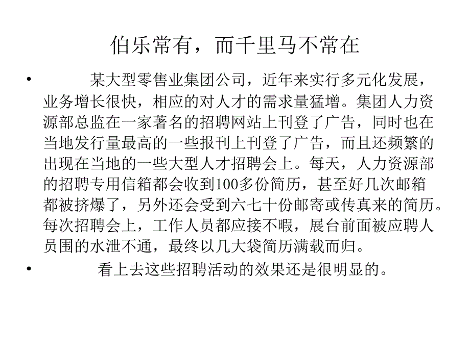 人力资源管理xcu_第2页