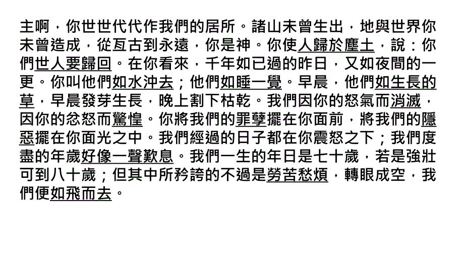 数算自己的日子_第4页