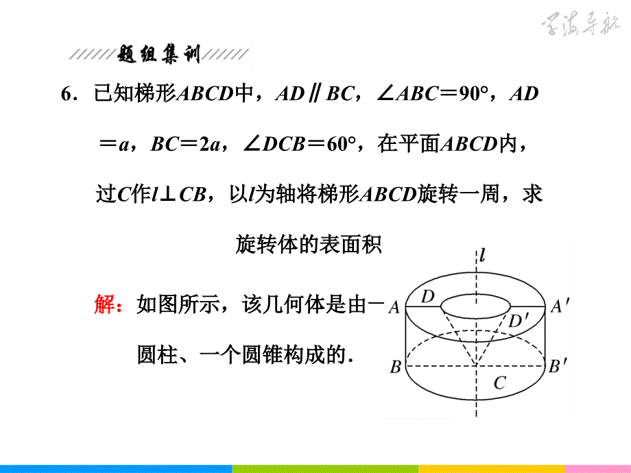 三视图与体积面积计算_第4页