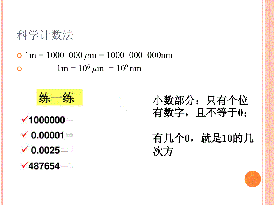 1141长度测量_第4页