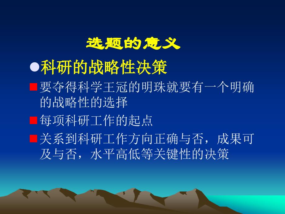 创新创业项目选题与申请书撰写.ppt_第3页