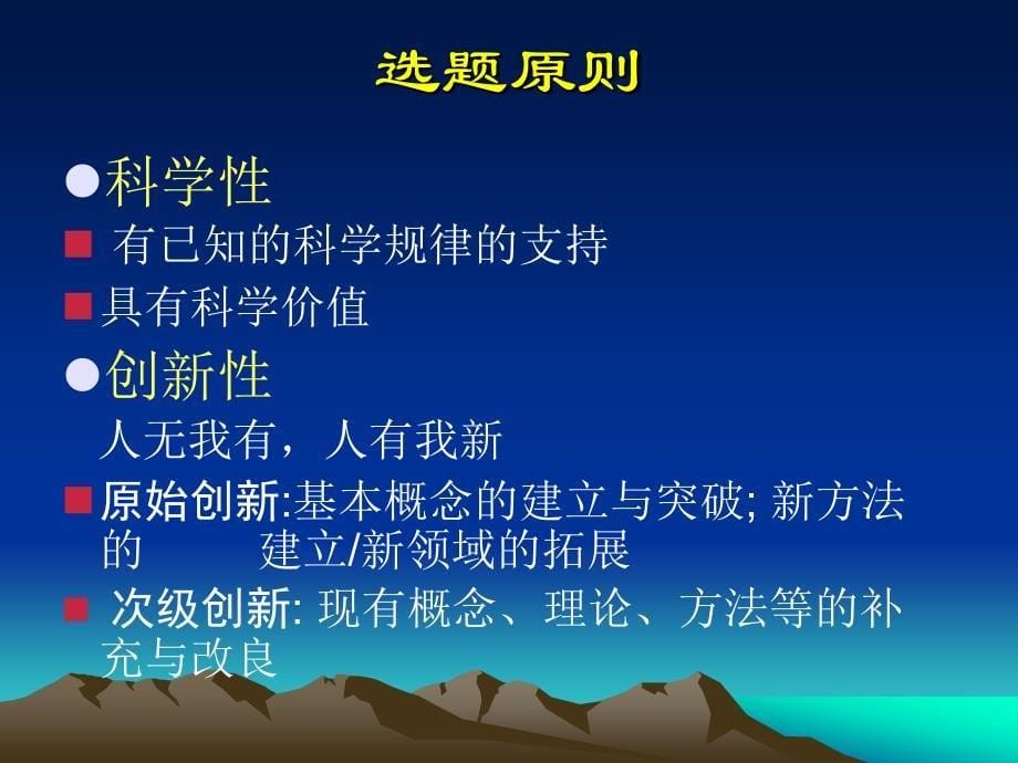 创新创业项目选题与申请书撰写.ppt_第5页