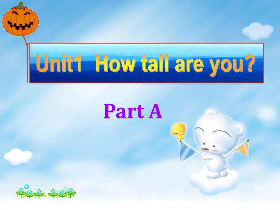 人教版六年级下册unit 1How tall are you 课件_第1页