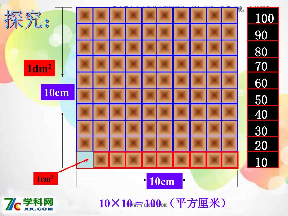 北师大版数学三下《面积单位的换算》ppt课件2_第4页