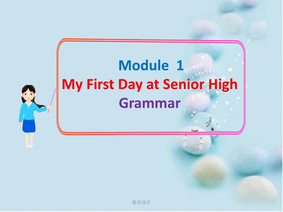 201x年高中英语Module1Myfirstdayatseniorhigh第三课时外研版必修_第1页