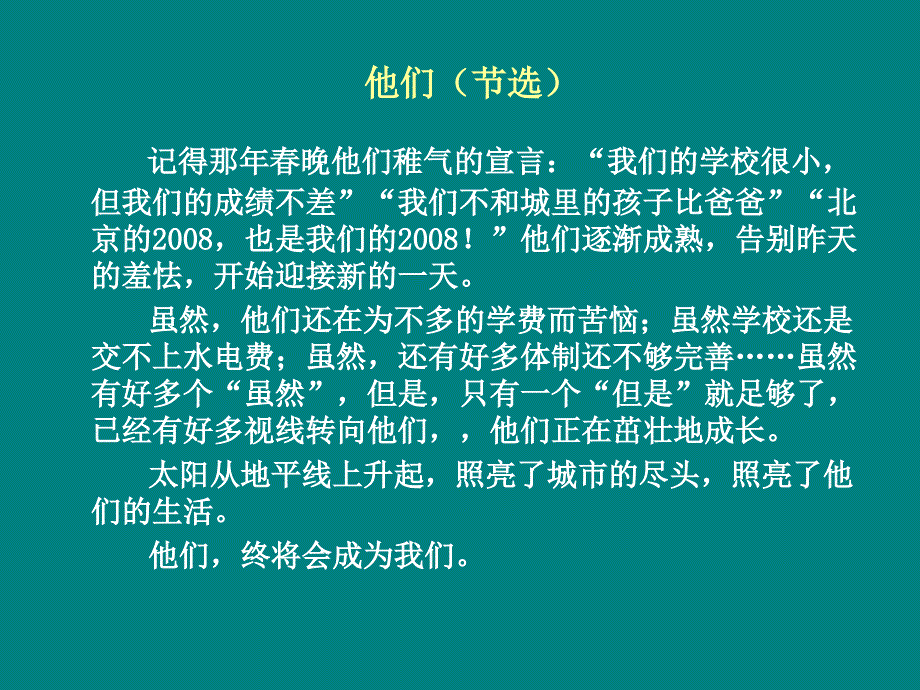 高校辅导员培训ppt_第4页