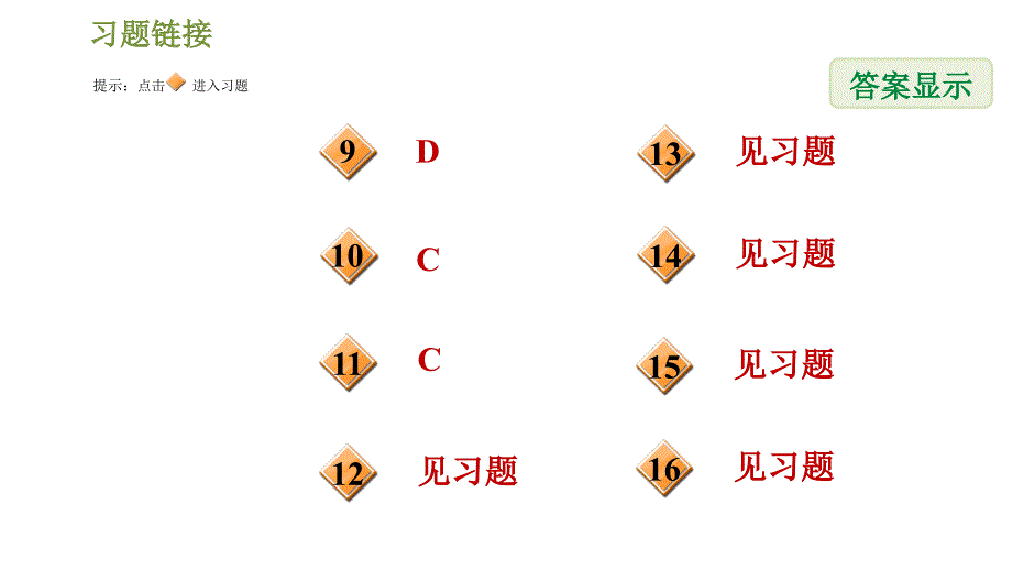 湘教版七年级下册数学课件 第3章 3.3.3活用因式分解的方法分解因式_第3页