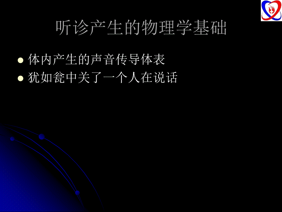 常见先天性心脏病诊疗常规课件_第3页