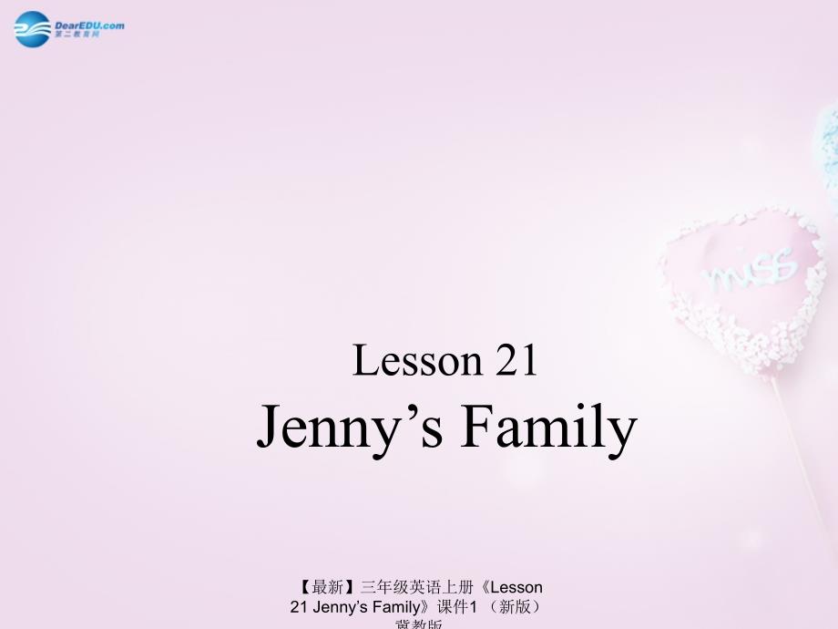 最新三年级英语上册Lesson21JennysFamily课件1新版冀教版_第1页