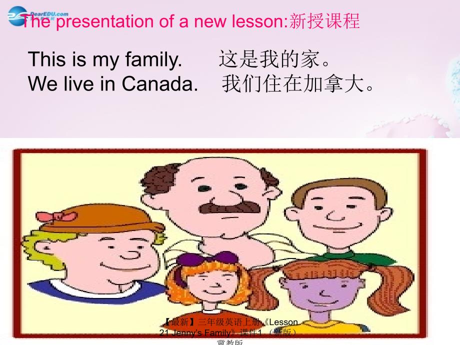 最新三年级英语上册Lesson21JennysFamily课件1新版冀教版_第4页