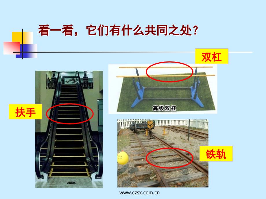 平行与垂直复习_第2页