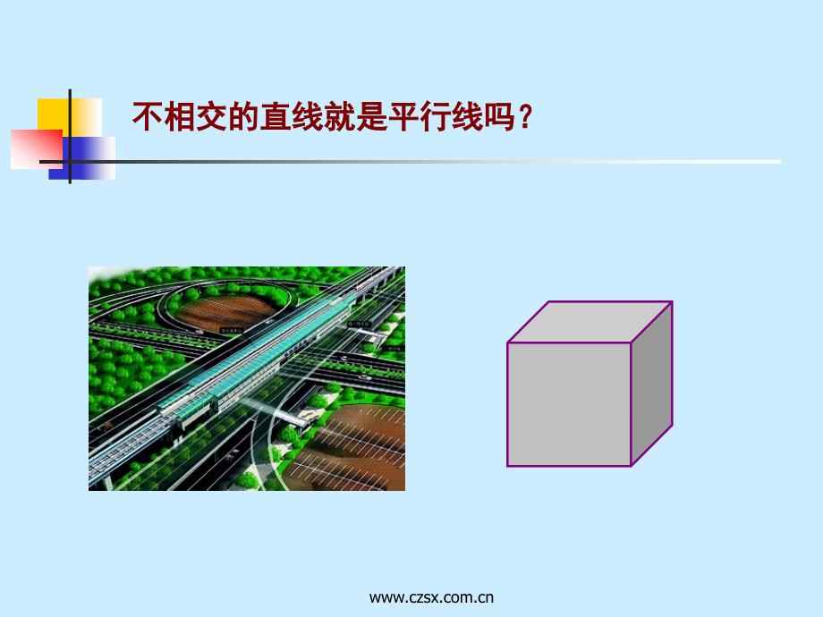 平行与垂直复习_第4页