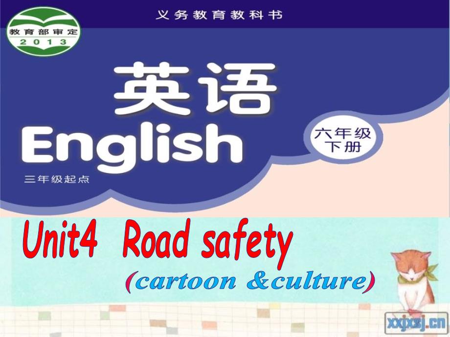 译林版小学英语六年级下册Unit4Road safety课件_第1页