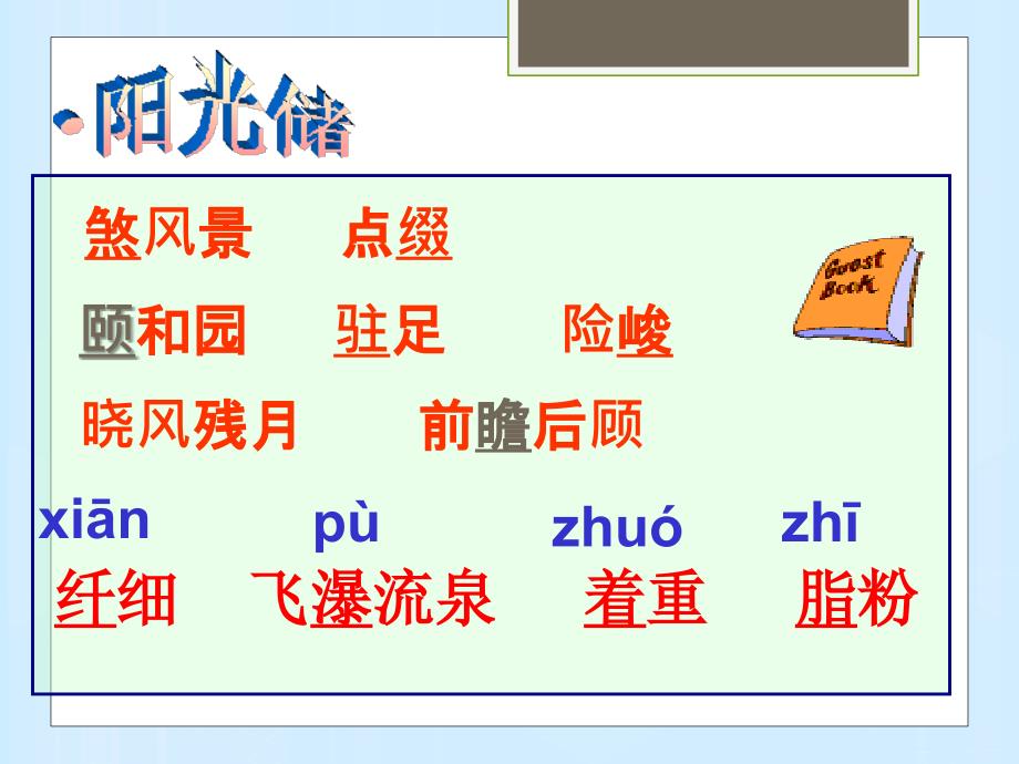 《桥之美》PPT_第3页