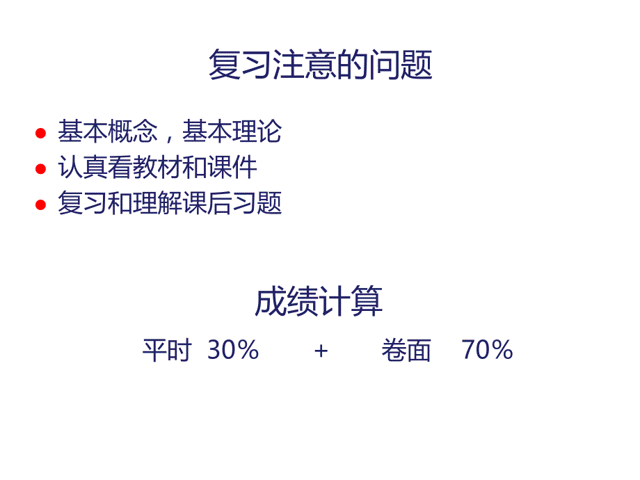 有机化学期末复习总结(上学期)PPT件_第3页