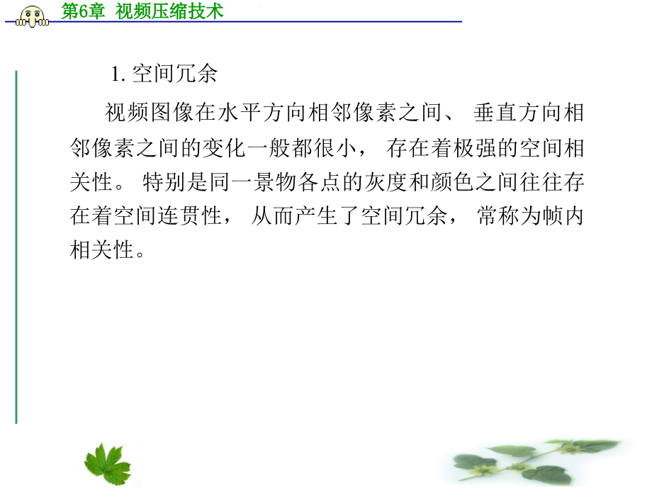 CCDCMOS图像传感器基础与应用.ppt_第3页