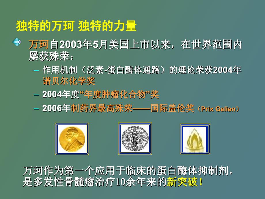 万珂三期临床试验对实践应用的启_第4页