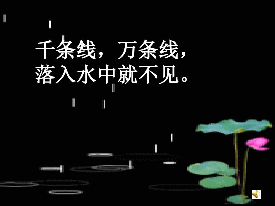 雨点儿完美版_第1页