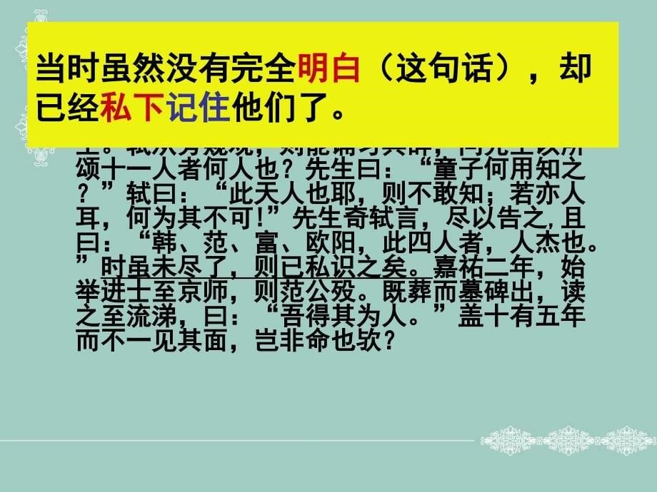 金陵中学2012-2013期中考试答案.ppt_第5页