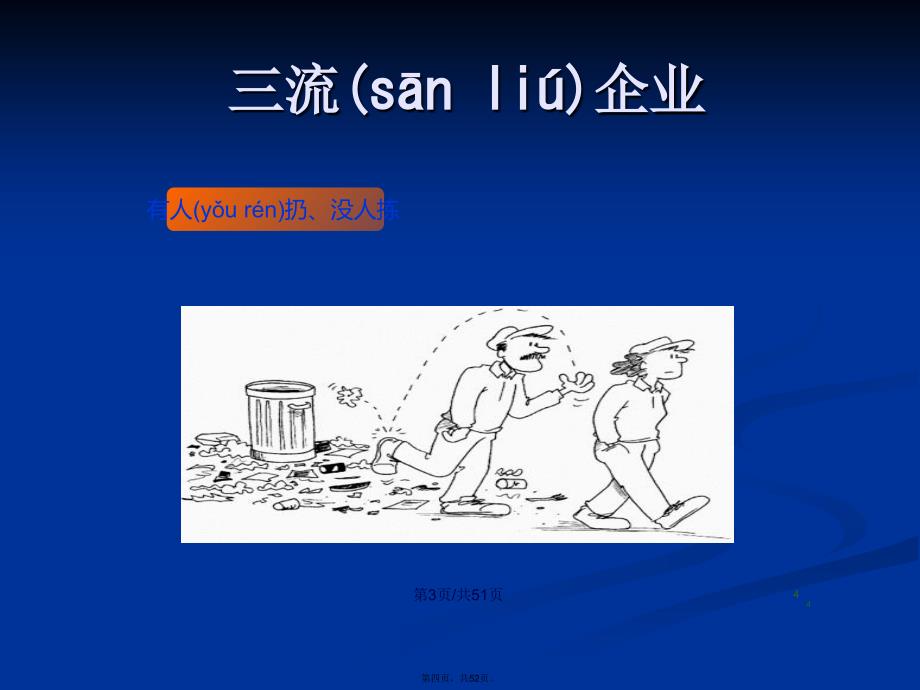 S基础知识讲解学习教案_第4页