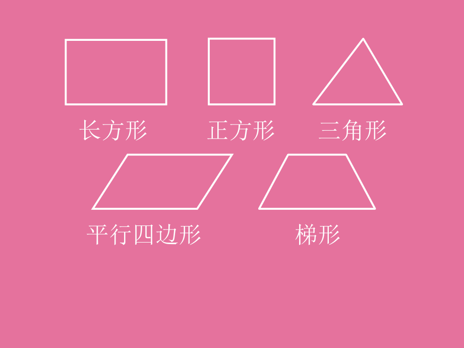 五年级下册数学2.1长方体的认识北师大版7共202张ppt课件_第2页