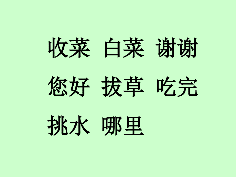 小白兔和小灰兔课件_第2页