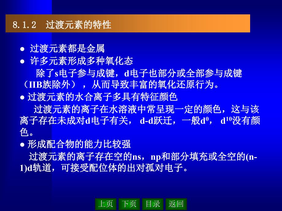 《ds区d区和f区》PPT课件.ppt_第3页