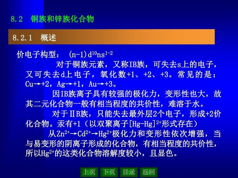 《ds区d区和f区》PPT课件.ppt_第5页