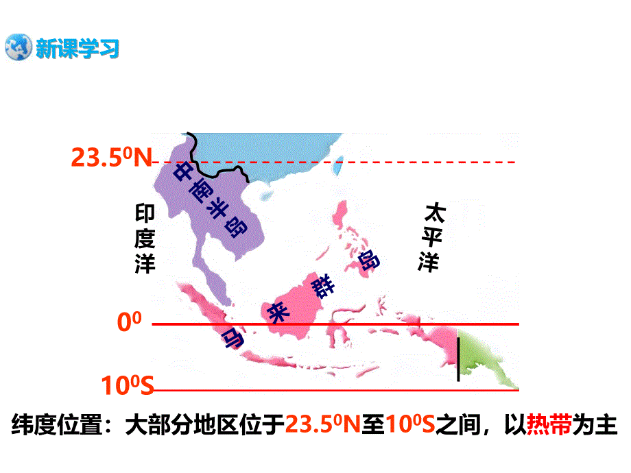 新湘教版七年级地理下册七章了解地区第一节东南亚课件11_第4页