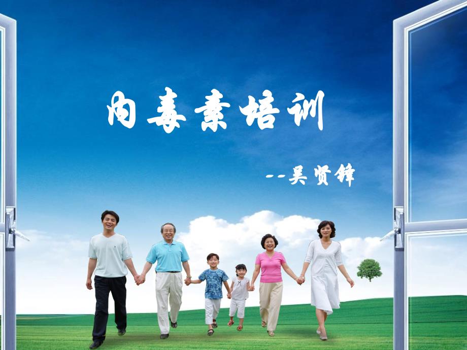 内毒素的检测及意义_第1页