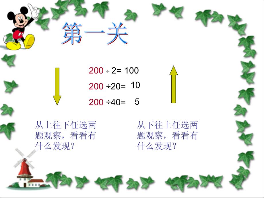 商的变化规律[1]_第4页